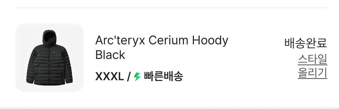 아크테릭스 세륨 후디 블랙 XXXL 상품이미지2