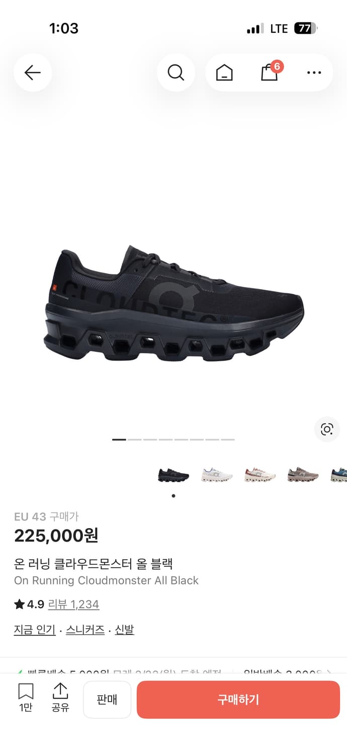 온 러닝 클라우드 몬스터 올 블랙 270 상품이미지1