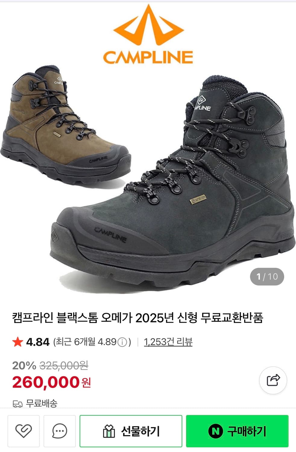 [정가 26만원] 캠프라인 블랙스톰 오메가 260 상품이미지2