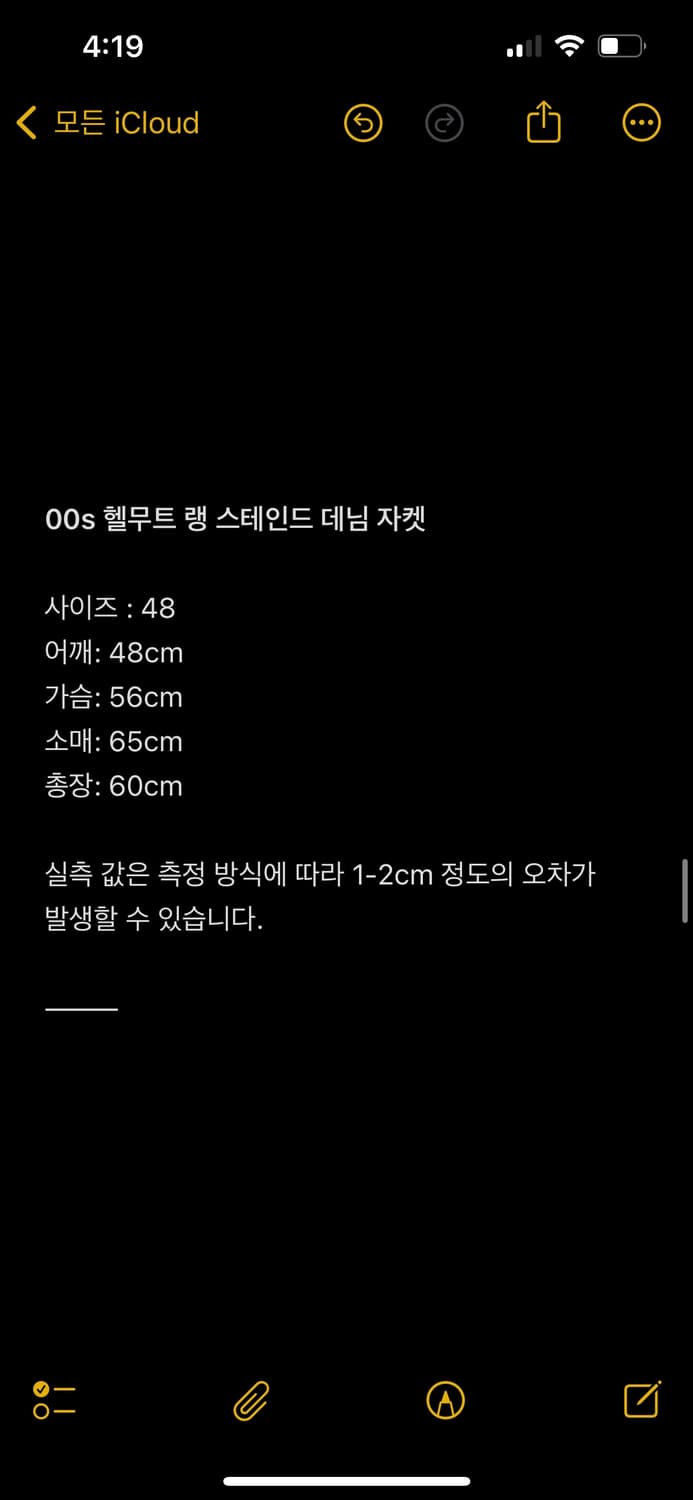 00s 헬무트 랭 스테인드 데님 자켓 상품이미지2