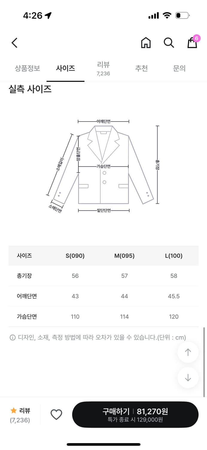 미쏘(MIXXO) 스탠카라 무스탕 브라운 상품이미지6