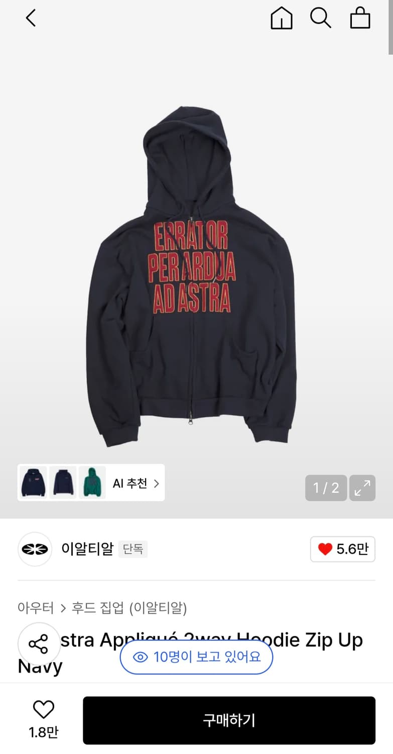 이알티알 후드집업 팝니다 상품이미지1