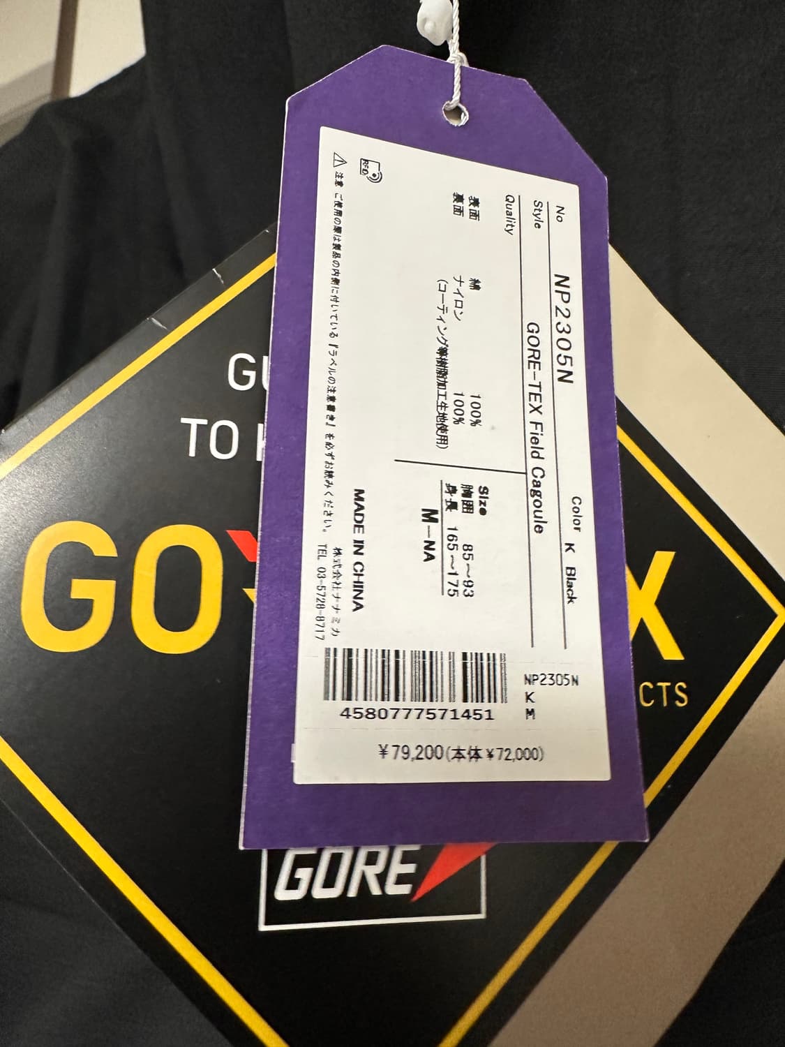 노스페이스 퍼플라벨 아노락 판매 NP2305N 상품이미지3