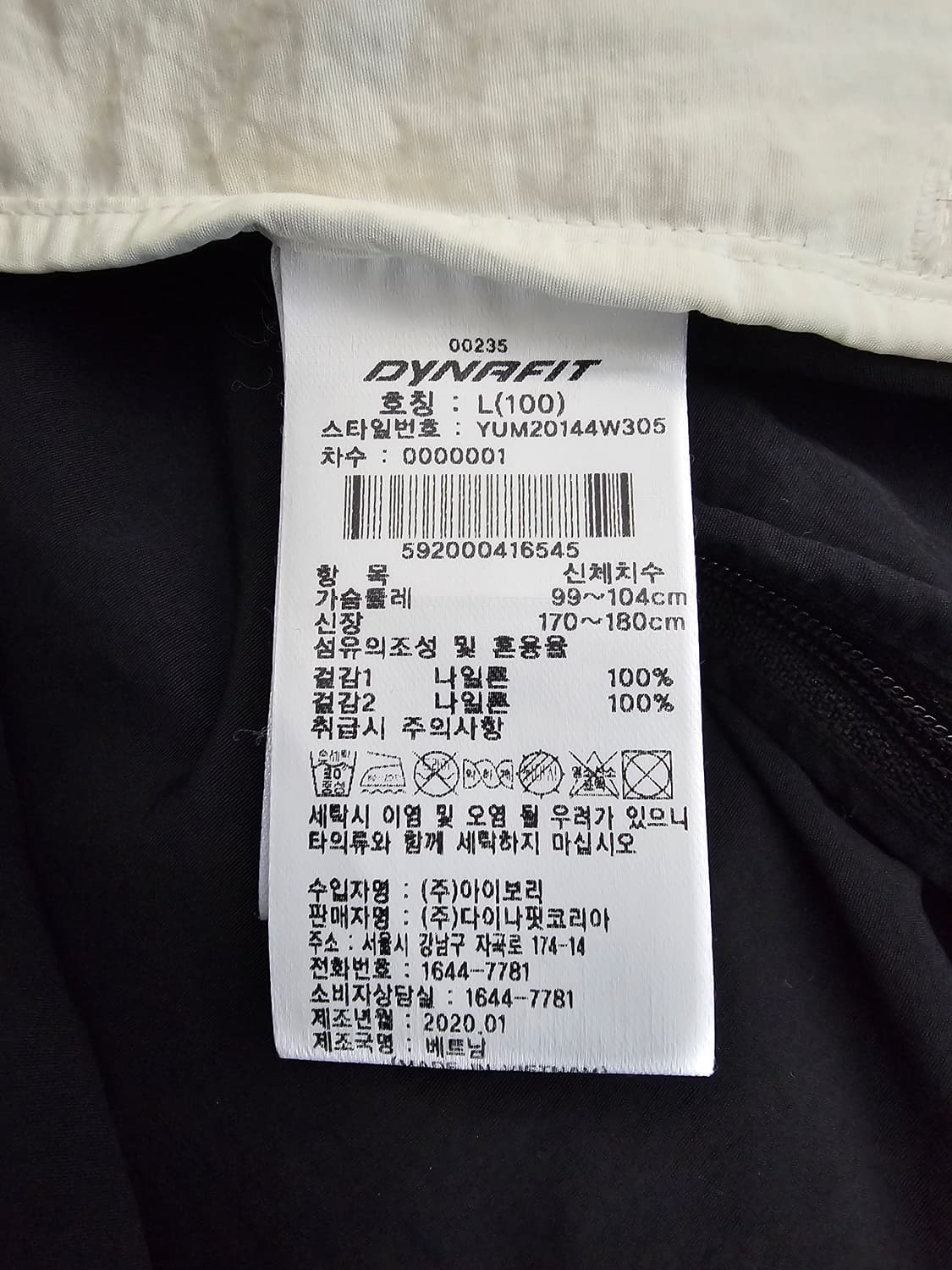 다이나핏 아노락 바람막이 L 상품이미지4