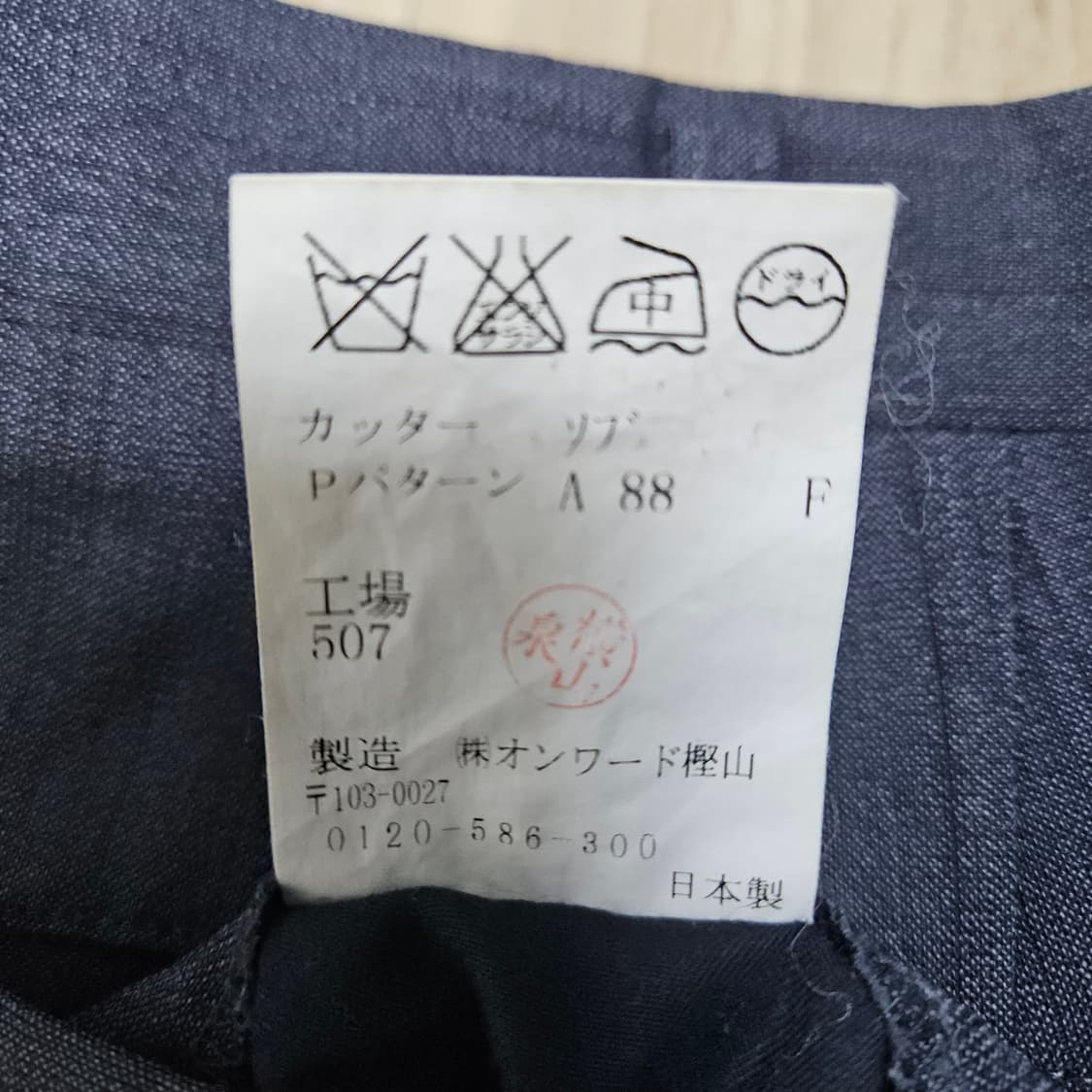 일본제 차콜 울 슬랙스 상품이미지3