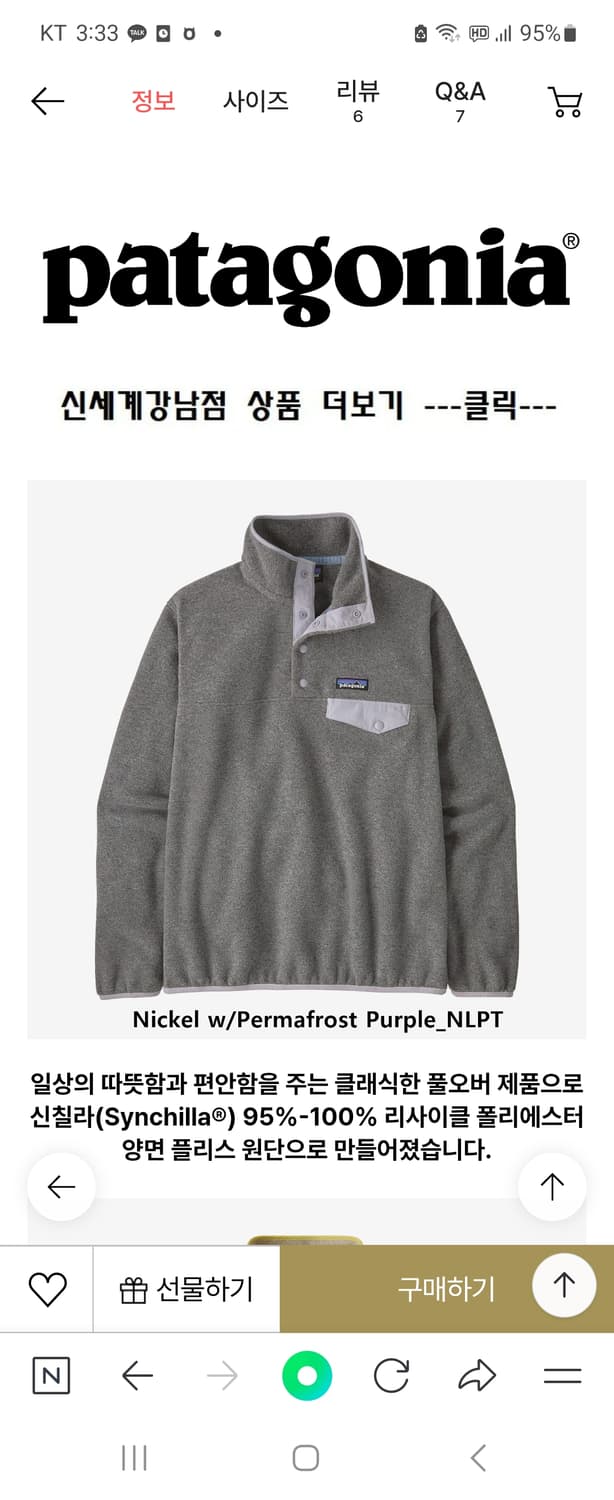 25 파타고니아 우먼즈 라이트웨이트 신칠라 상품이미지2