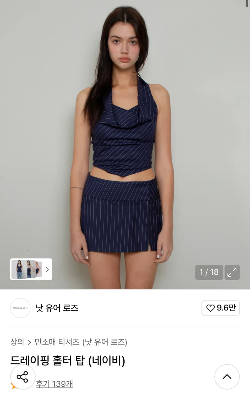 낫 유어 로즈 드레이핑 홀터 탑 (네이비) 상품이미지1