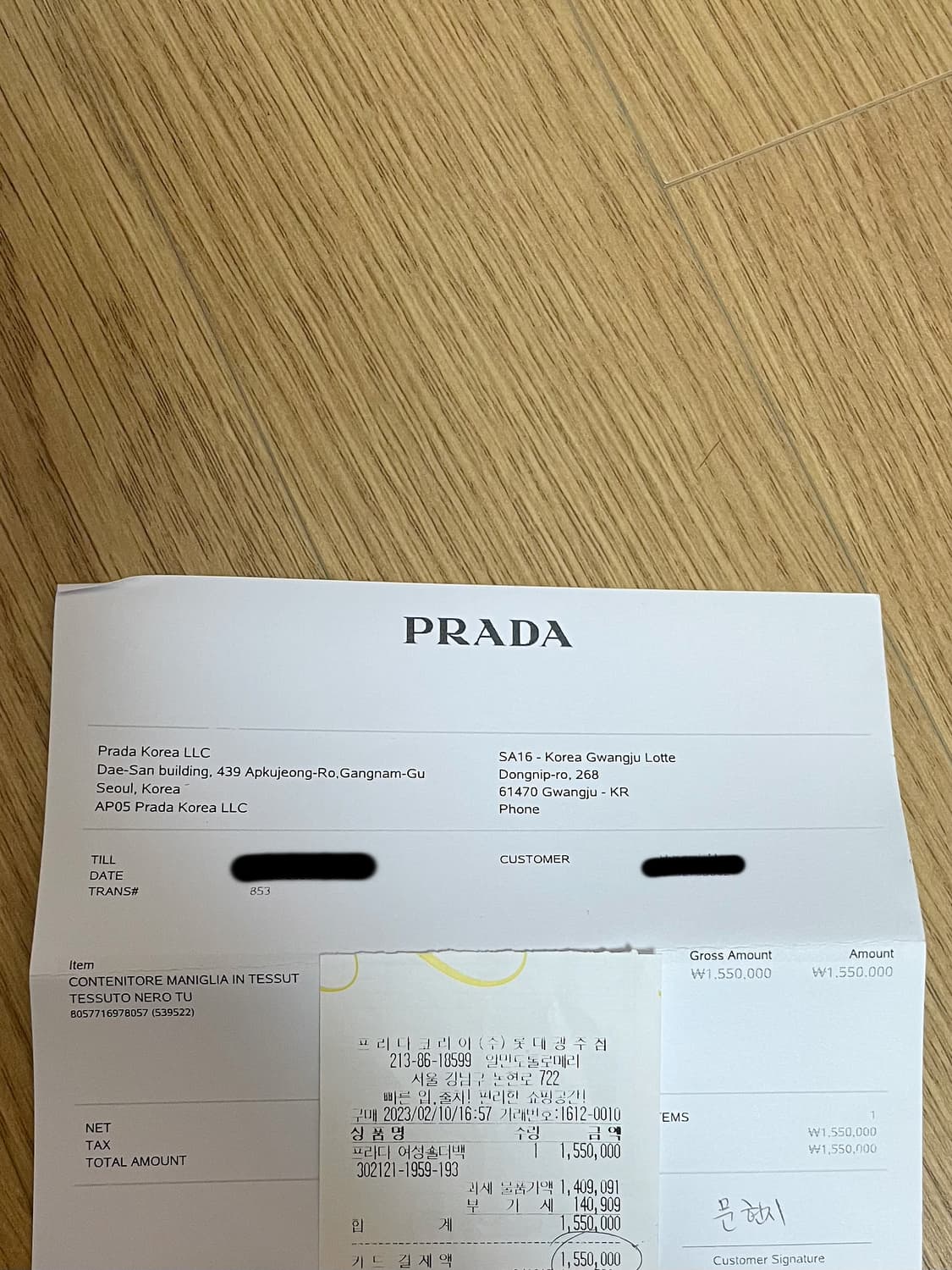 광주 롯데백화점 프라다 호보백 (정품) 상품이미지2
