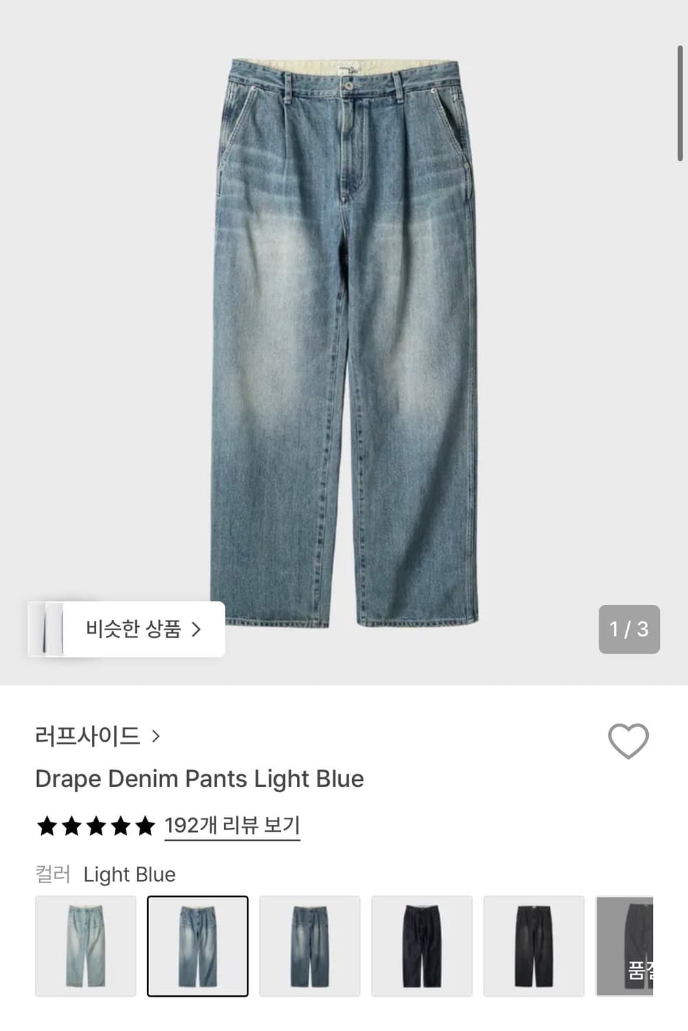 러프사이드 라이트블루 데님 팬츠 상품이미지1