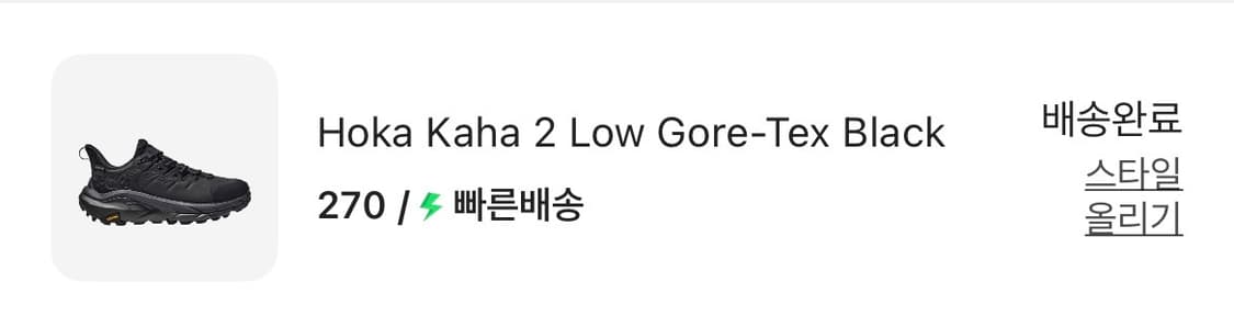 호카 카하 2 로우 고어텍스 블랙 / Hoka Kaha 2 / 275 상품이미지2