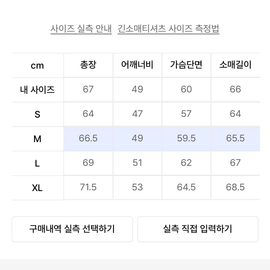 디스이즈네버댓 BrushedPaintCrewneckBlack 맨투맨 상품이미지2