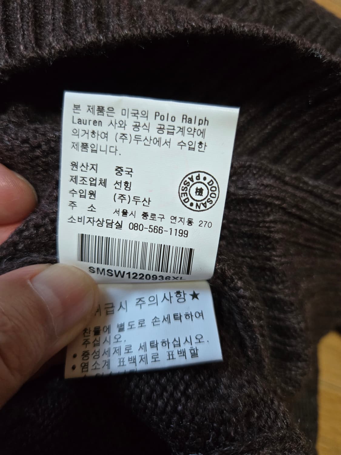 폴로랄프로렌 남성 정품 실크 케이블 스웨터 브라운 케이블 니트 상품이미지8