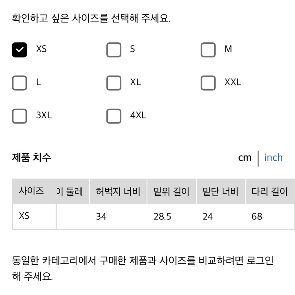 유니클로u 와이드핏 파라슈트 팬츠 xs 22ss 초판 상품이미지7