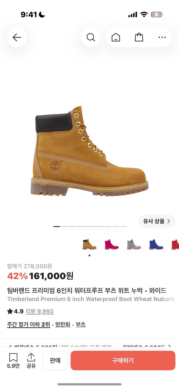 팀버랜드 프리미엄 6인치 265 상품이미지6