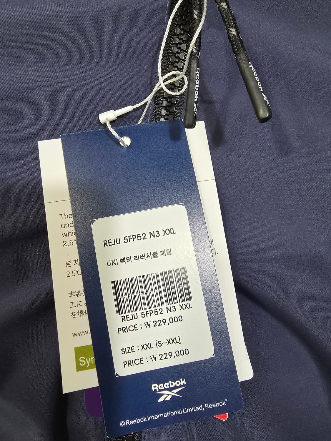 리복 벡터 리버시블 패딩(2XL) 상품이미지6