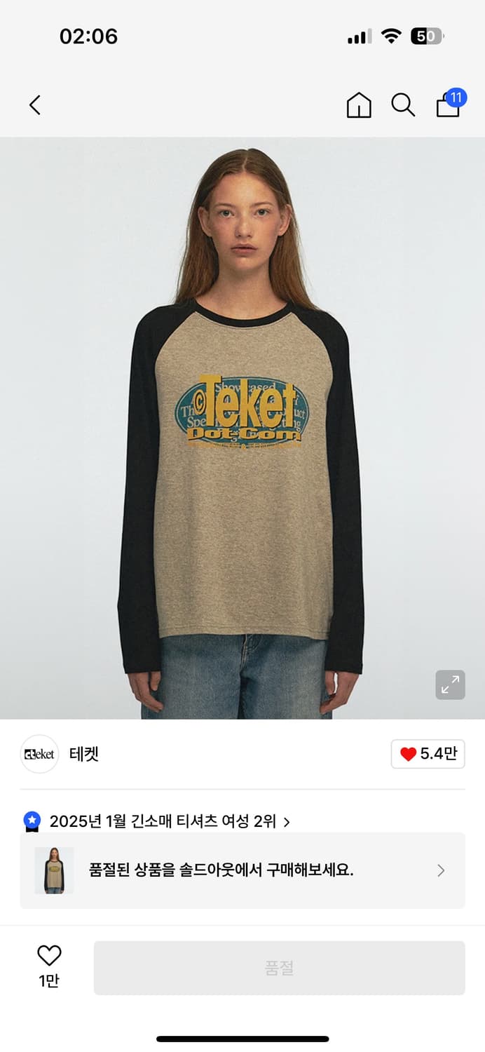 테켓 Doorbell 롱슬리브 상품이미지1