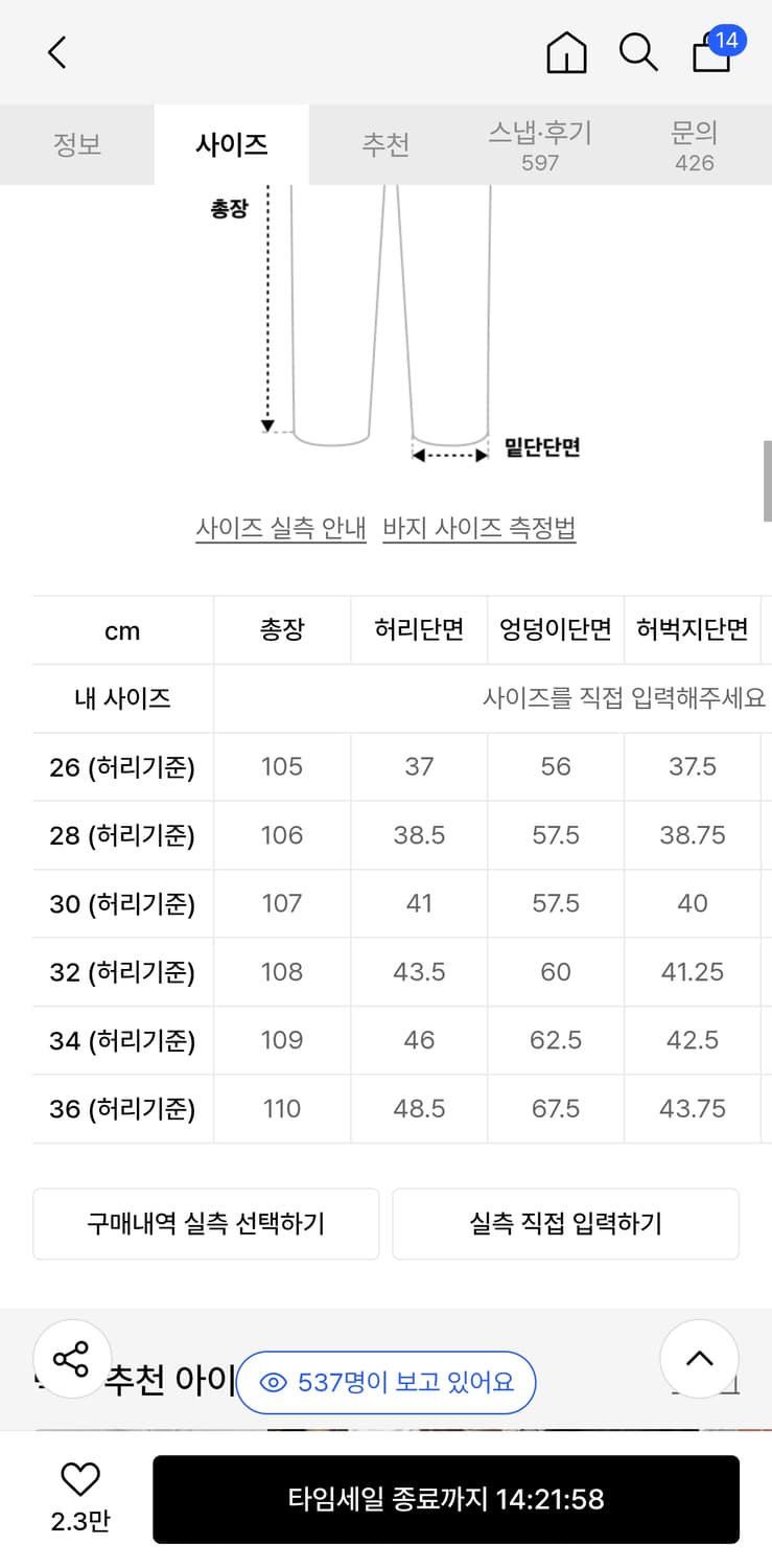 (새상품) 텍스 TX304 커브드 배기 벌룬 데님 (블랙)M 상품이미지3