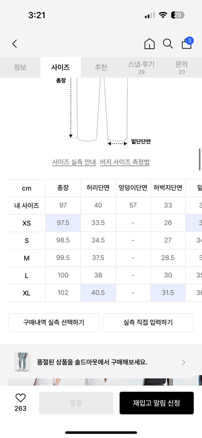 아디다스 컨템포 스웻팬츠 상품이미지5