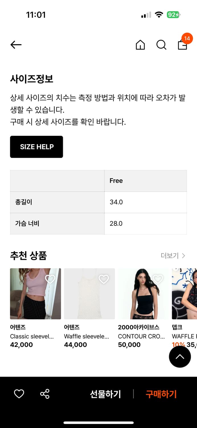 Attends tank top 어텐즈 슬리브리스 탱크탑 상품이미지7