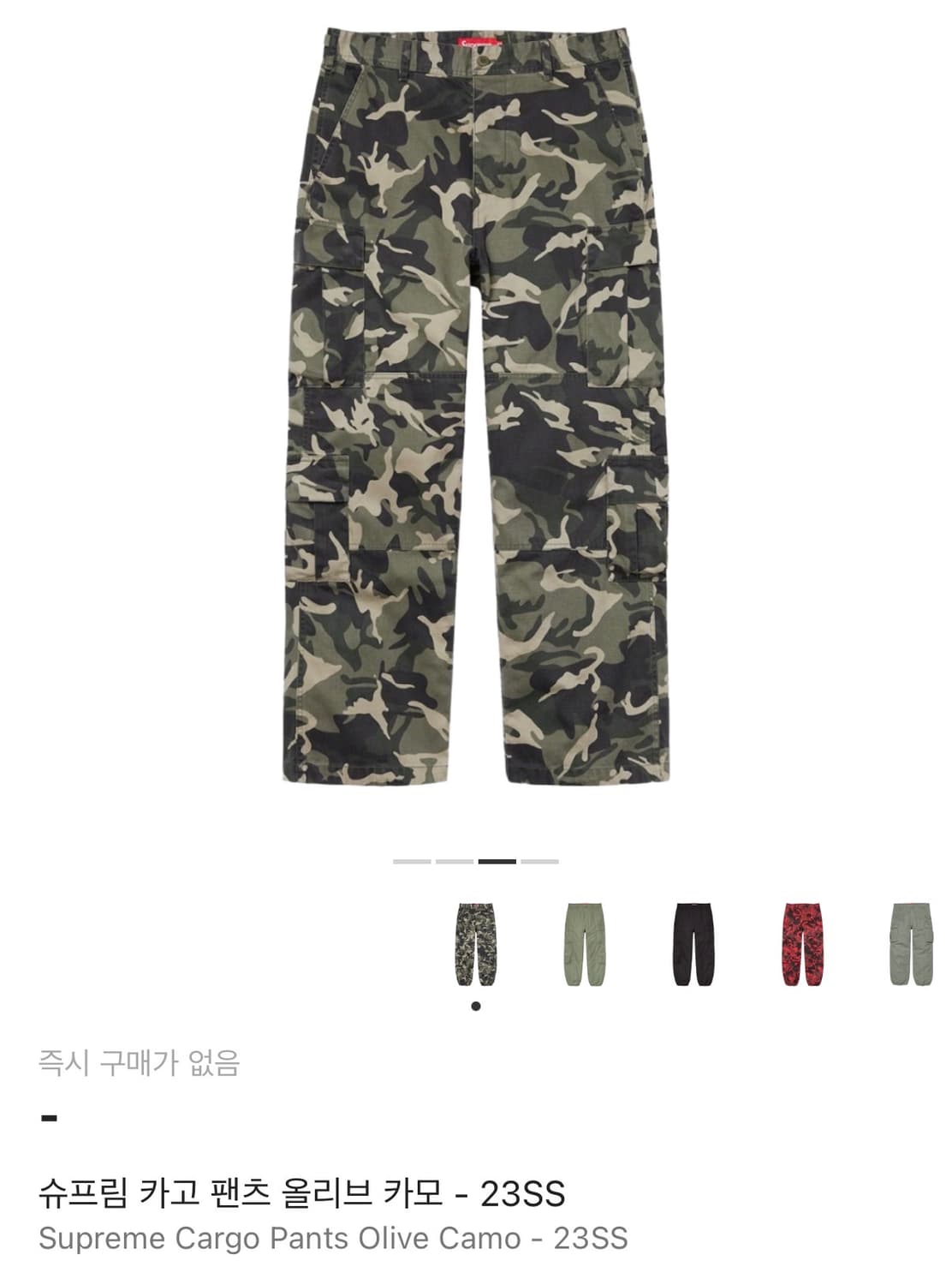 Supreme cargo pants olive camo 상품이미지4