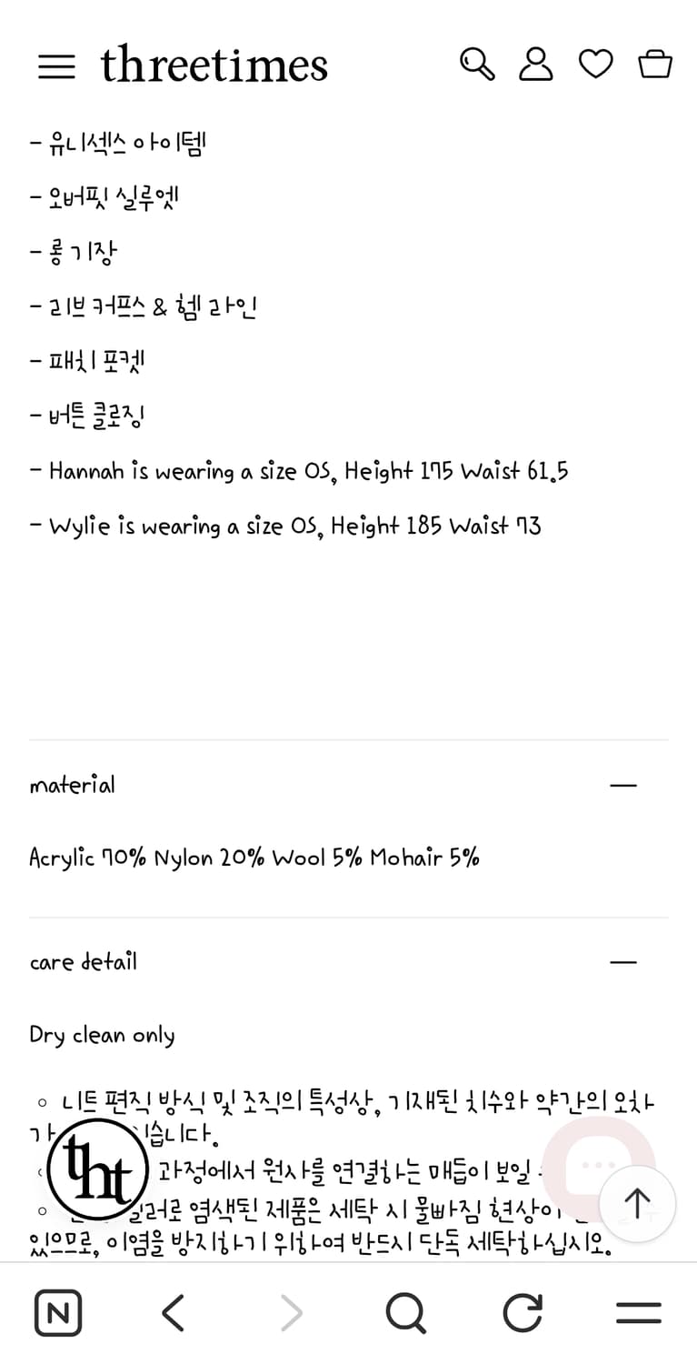 [새상품] 쓰리타임즈 루즈 피넛 가디건 벚꽃핑크 상품이미지9