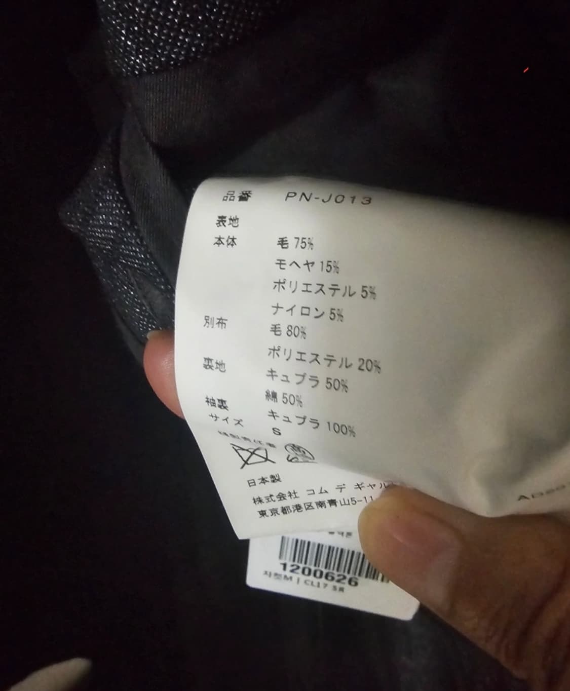 꼼데가르송옴므 숄칼라 팰트 코트(S/95~100) 상품이미지8