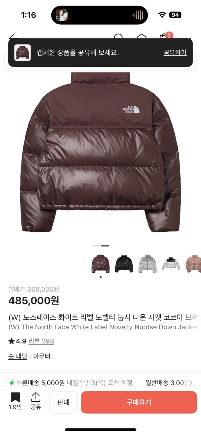 W 노스페이스 눕시 코코아 브라운 s 상품이미지2