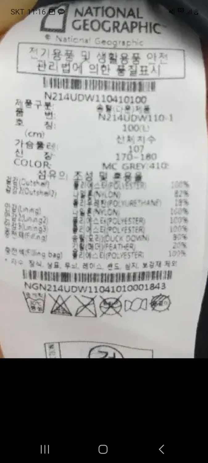 내셔널지오그래픽 L사이즈  상품이미지8