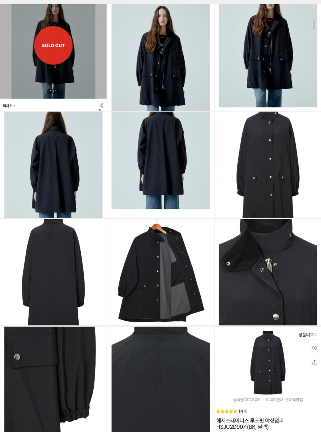 헤지스 559000원 23 루즈핏 야상점퍼 상품이미지5