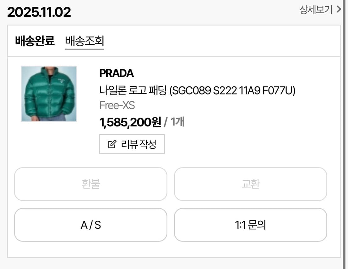 프라다 나일론 로고 패딩 90 xs 상품이미지6