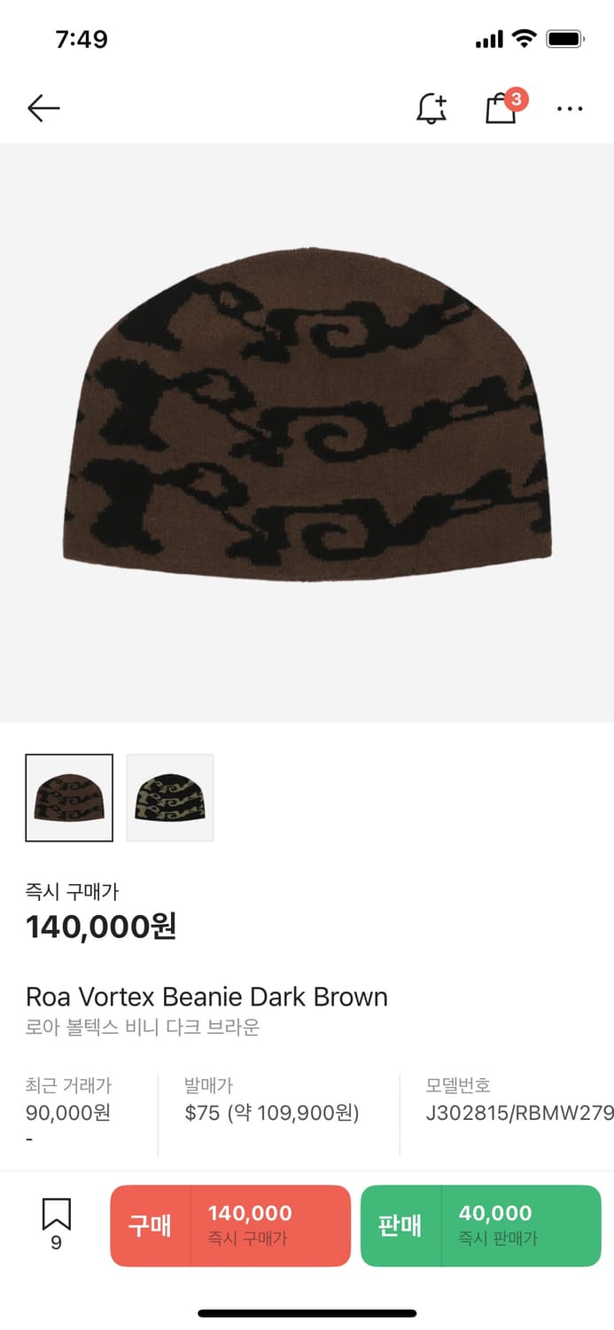 로아하이킹 roa 볼텍스 비니 다크브라운 상품이미지3