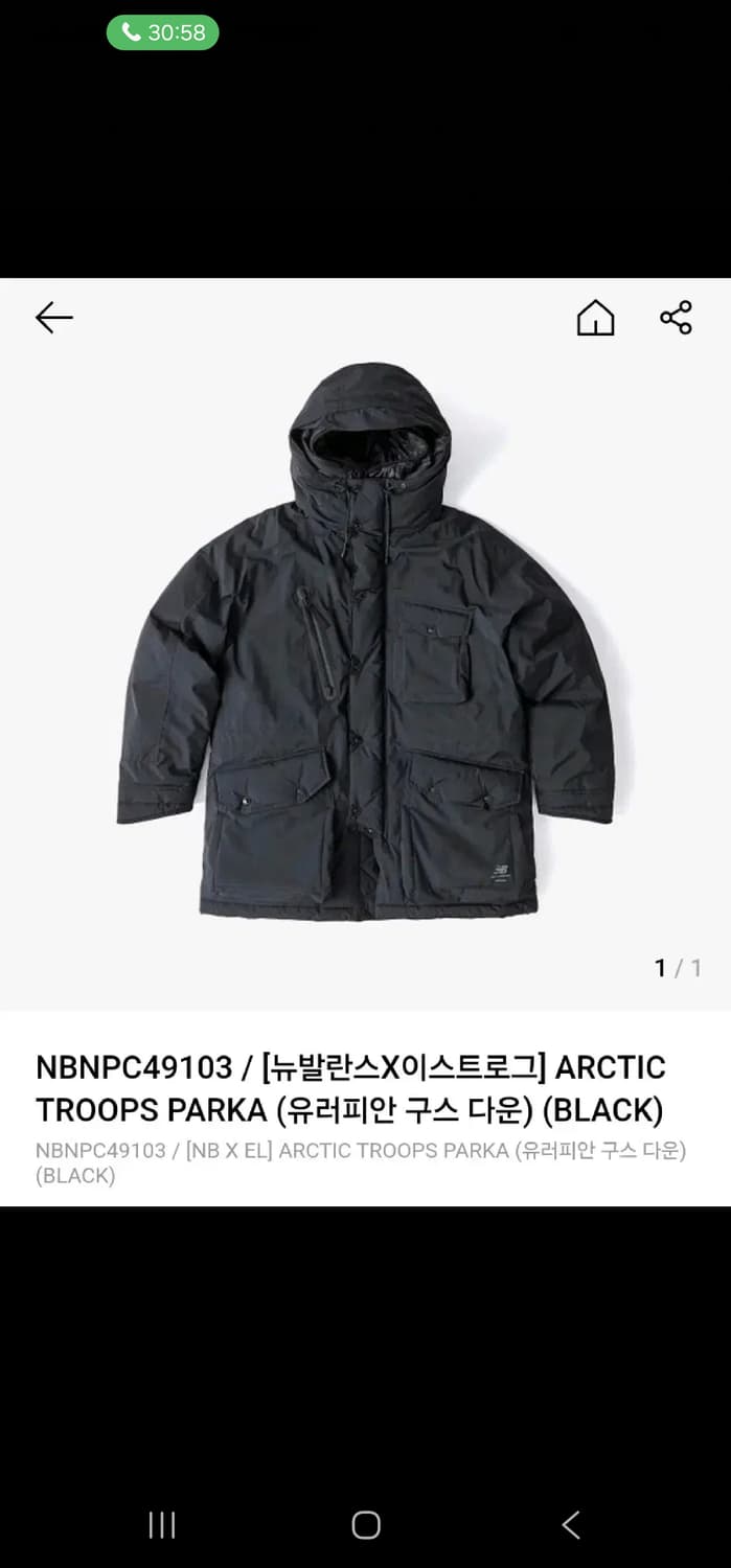 NBNPC49103 / [뉴발란스X이스트로그] 고어텍스 구스다운 패딩 상품이미지1