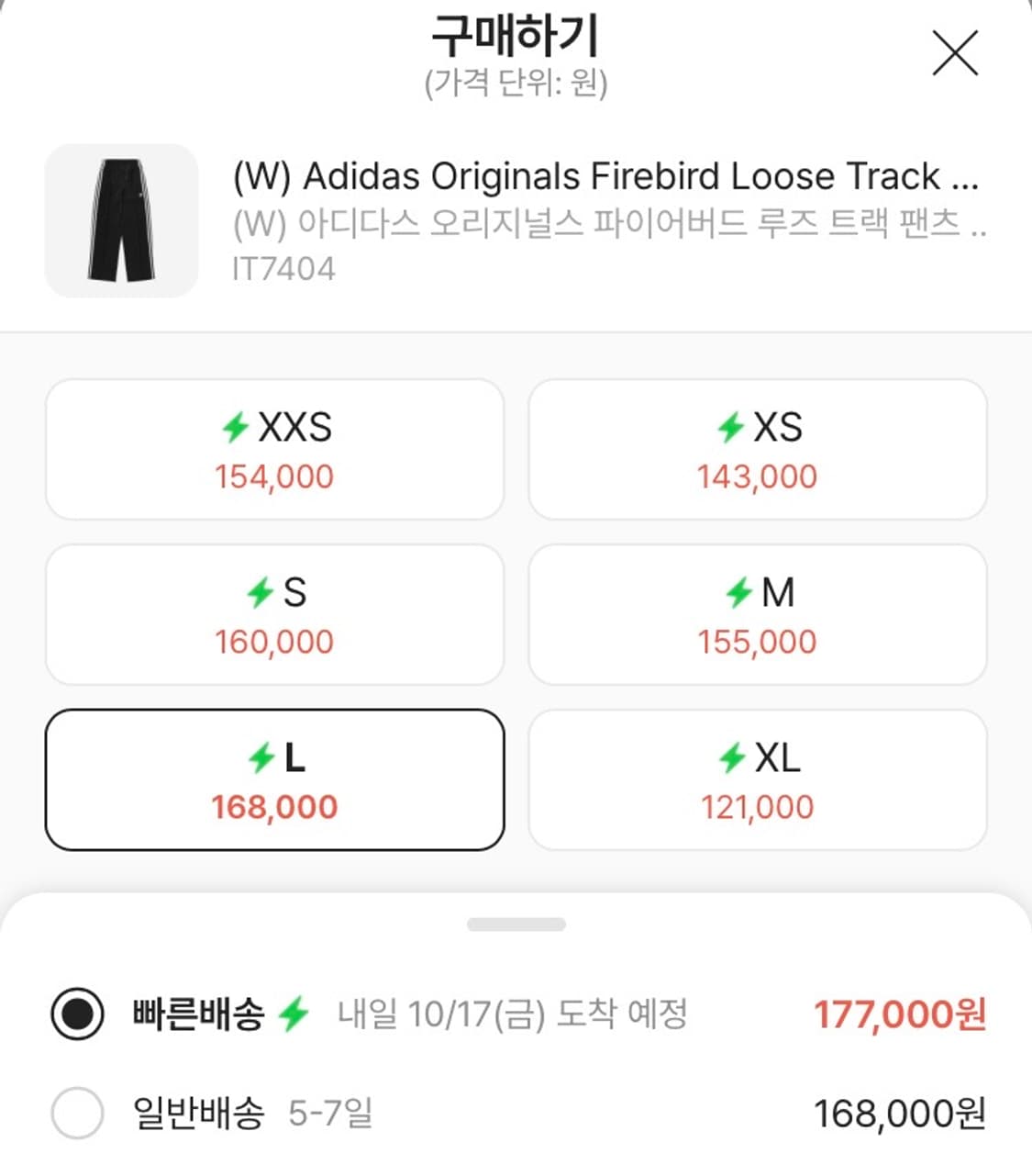 아디다스 오리지널스 파이어버드 루즈 트랙 팬츠 L사이즈 IT7404 상품이미지3