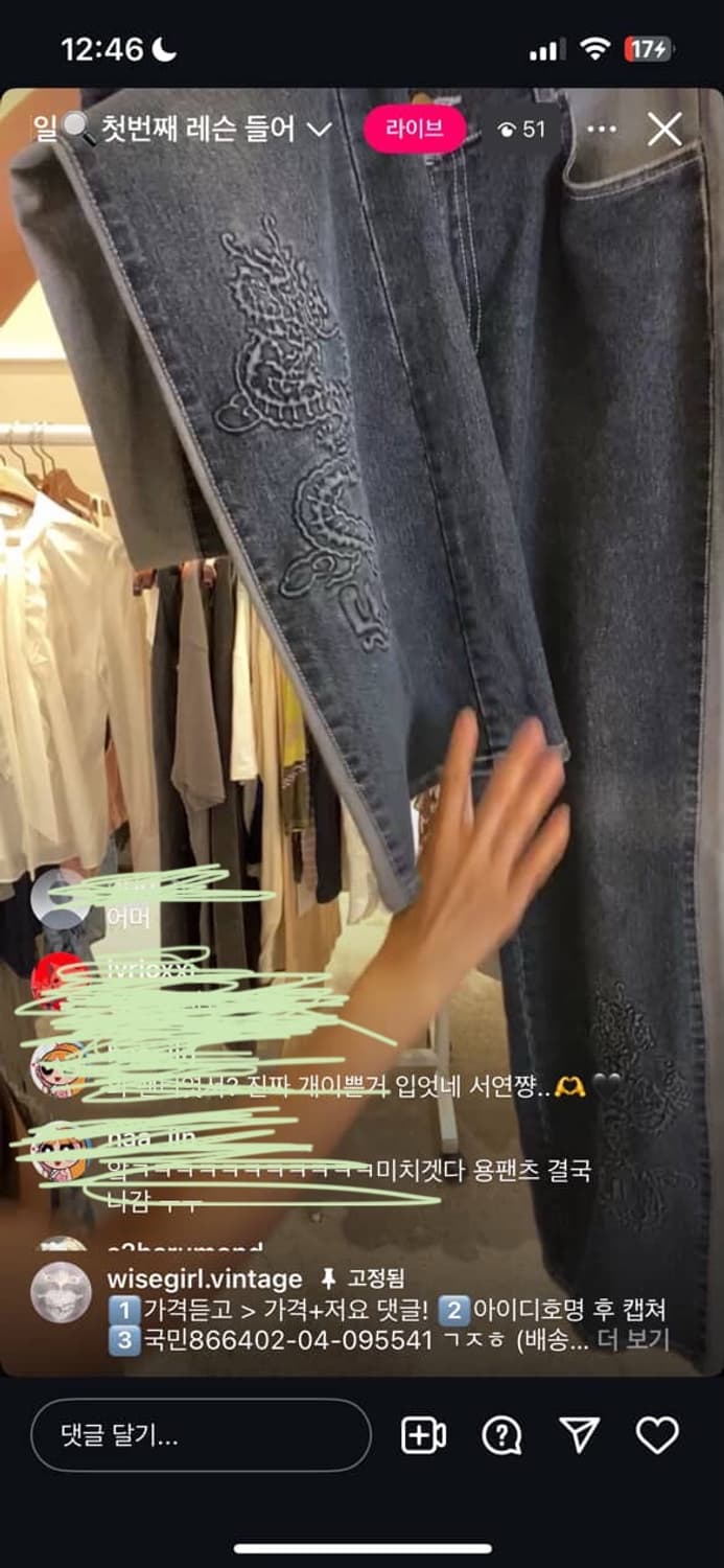 와이즈걸 부츠컷 y2k 용 데님 팬츠 상품이미지1