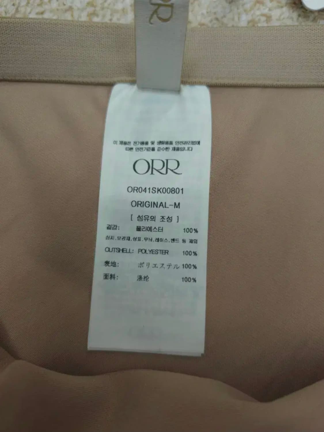 (M/새상품)ORR 오르 여성 새틴 릭 스커트 밴딩 상품이미지9