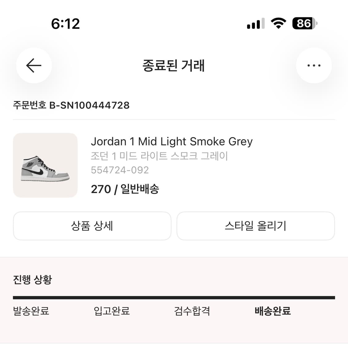 조던 1 미드 그레이 270 상품이미지6