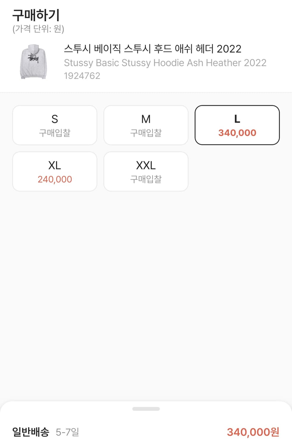 [스투시] 베이직 로고 후드티 | 00054 상품이미지2