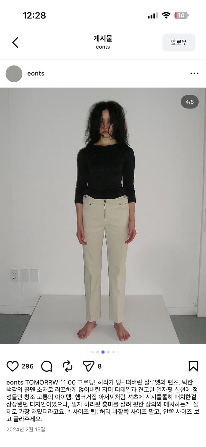 에옹쓰 팬츠 상품이미지4