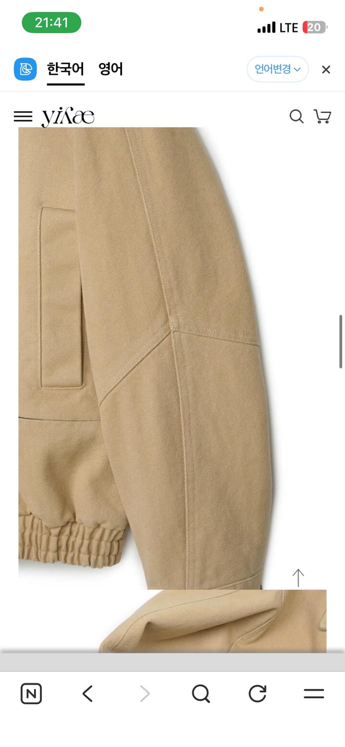 Yiyae Drizzler Jacket Beige 새상품 상품이미지3