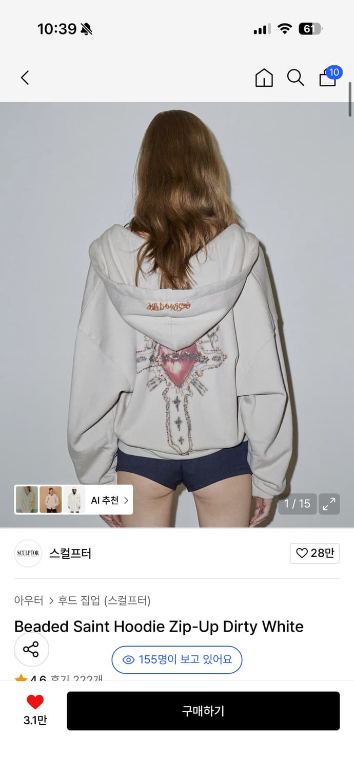 스컬프터 후드집업 s 상품이미지1