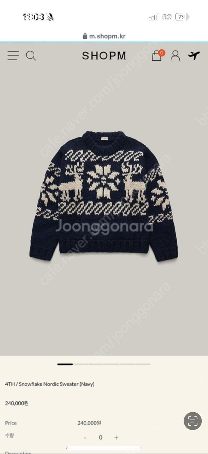 샵엠 노르딕 스웨터 새상품 상품이미지1