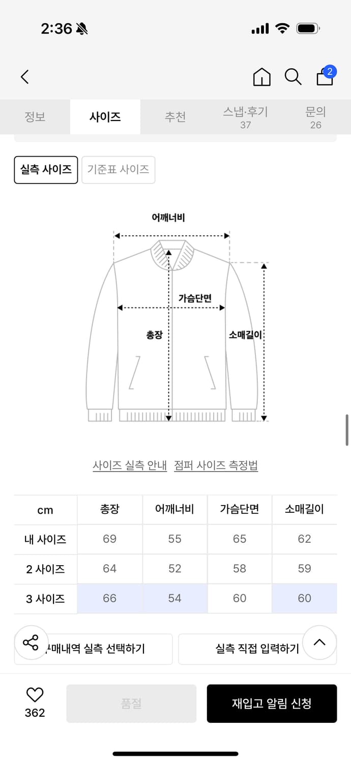 파브레가 레더자켓 상품이미지2