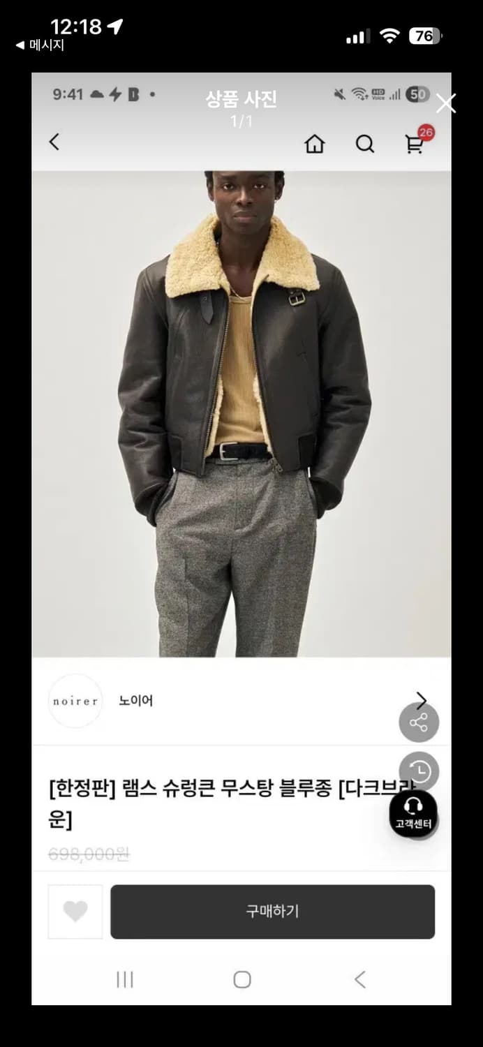 노이어 무스탕 52 상품이미지1