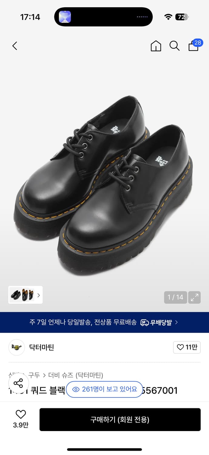 닥터마틴 쿼드 230 사이즈 구합니다 상품이미지1