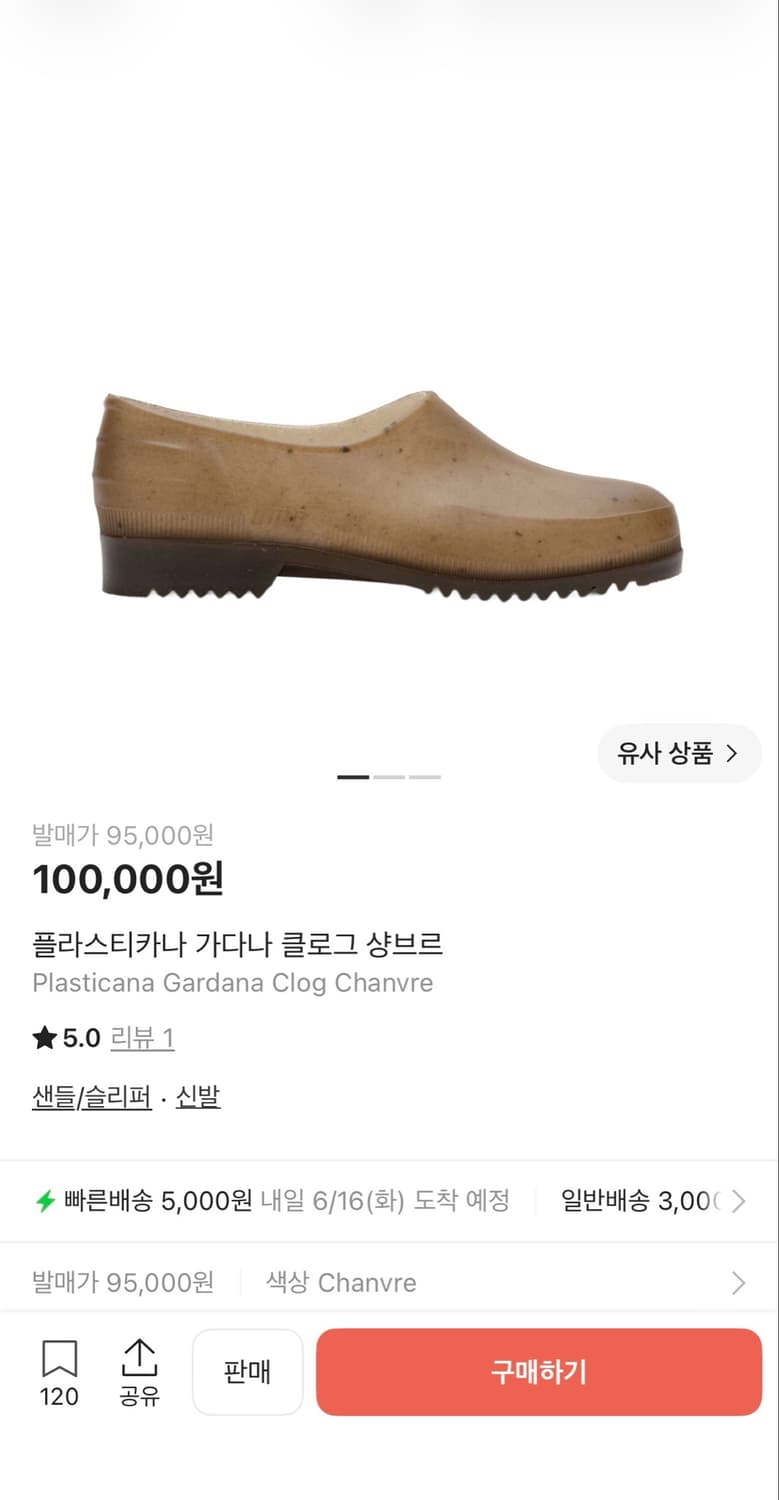 플라스티카나 가다나 클로그 상품이미지10