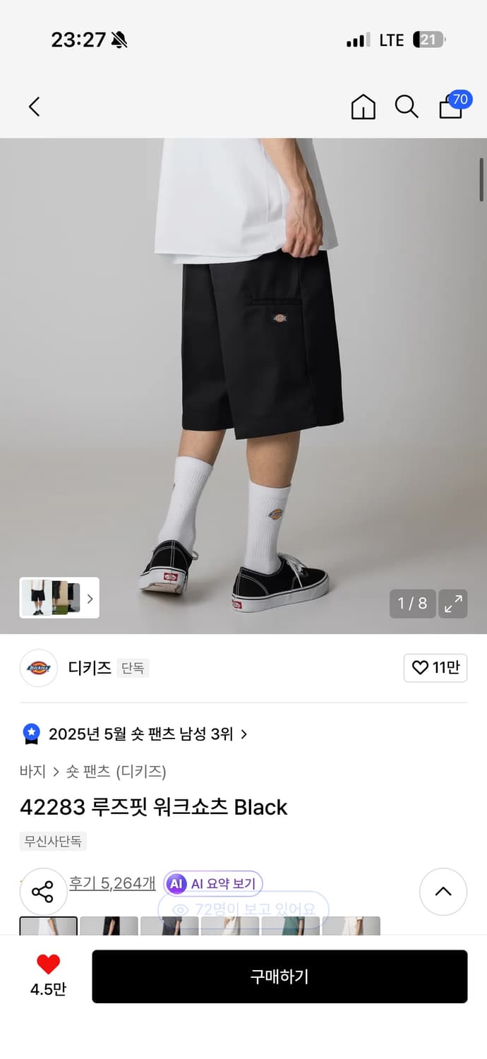 디키즈 워크쇼츠  상품이미지1