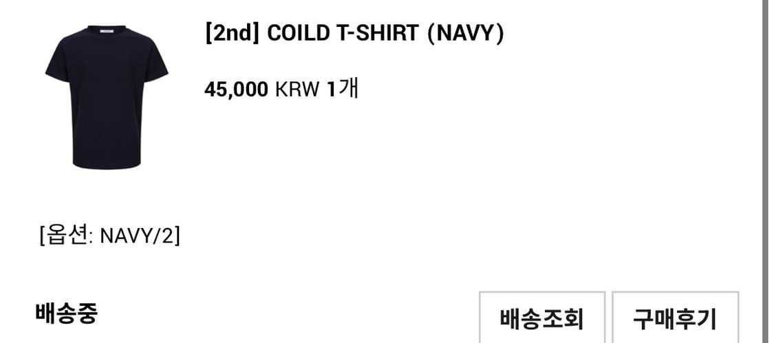 (2size) 리젤서비스 COILD T-Shirt 네이비 상품이미지2