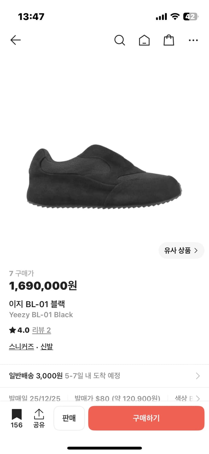 YEEZY BL-01 삽니다 상품이미지1