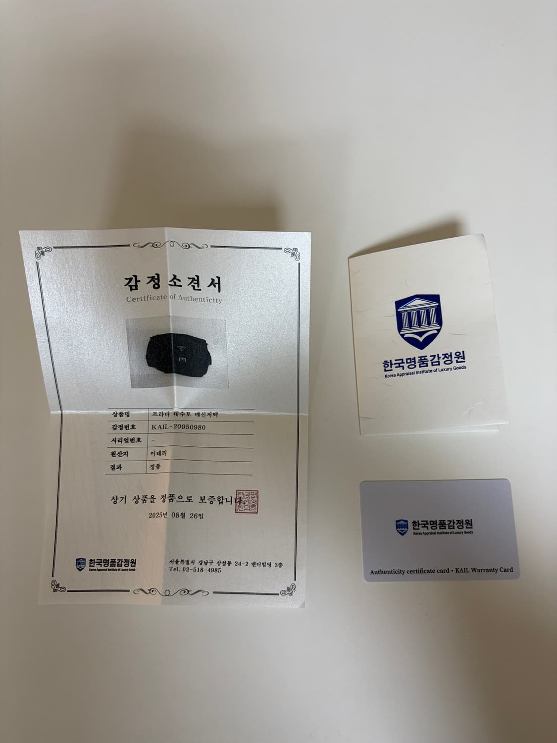 프라다 포코노 나일론 크로스백 숄더백 상품이미지10
