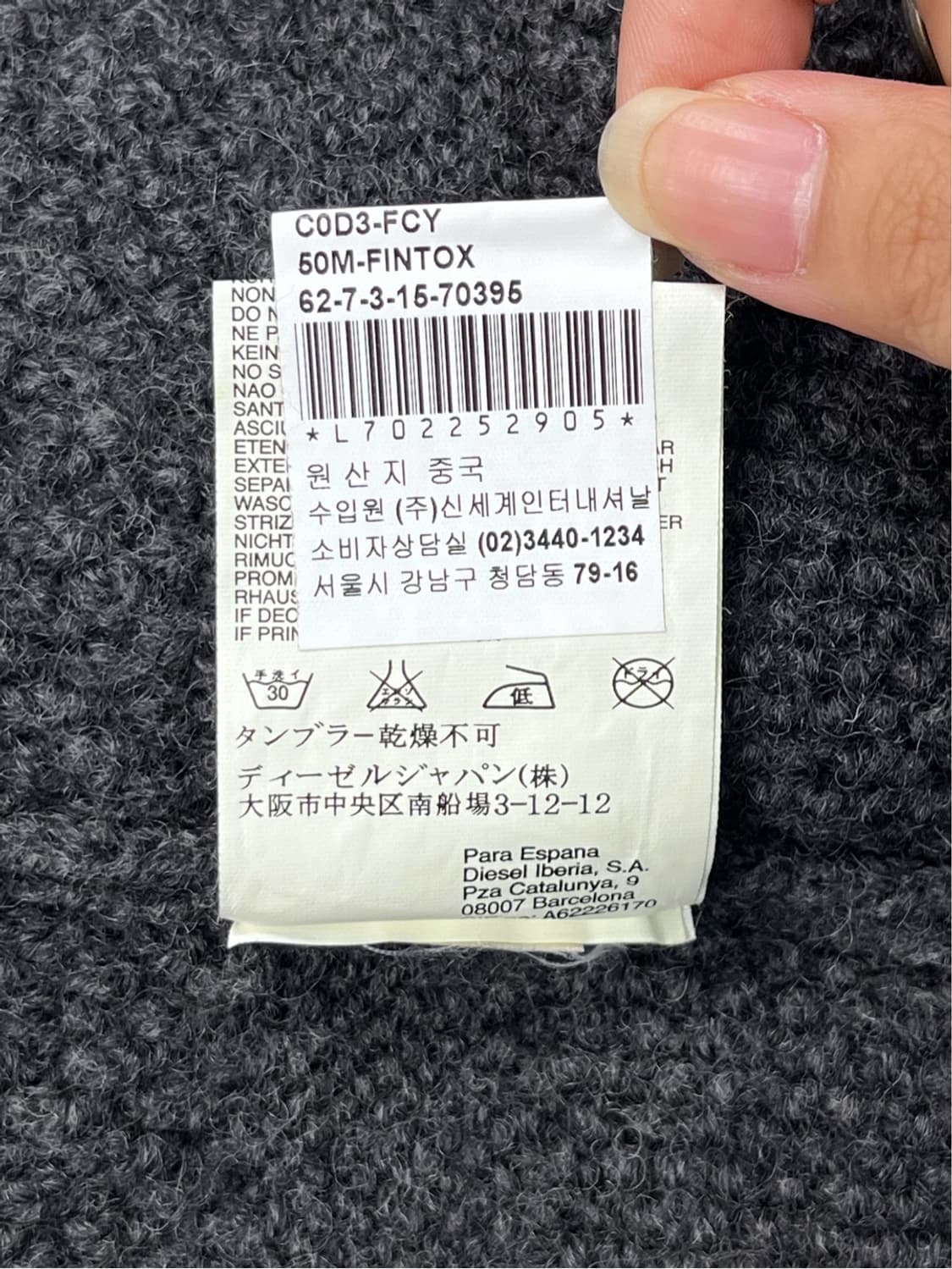 디젤 울 나일론 패디드 자켓 상품이미지9